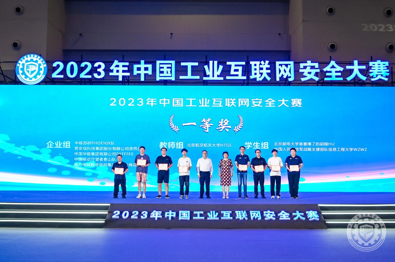 美女搞逼网2023年中国工业互联网安全男女日pp免费视频